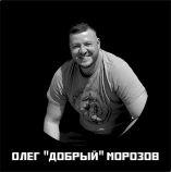 Сбор средств для помощи семье Олега "Доброго"
