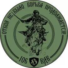 Обращение парней разведбата Москва.