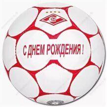 С днем Рождения!