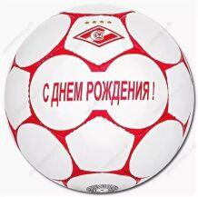 Поздравляем с Днём Рождения!