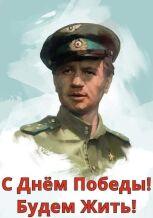 С днем ПОБЕДЫ!