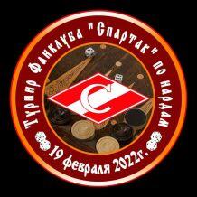 Жеребьевка турнира по нардам и шахматам.